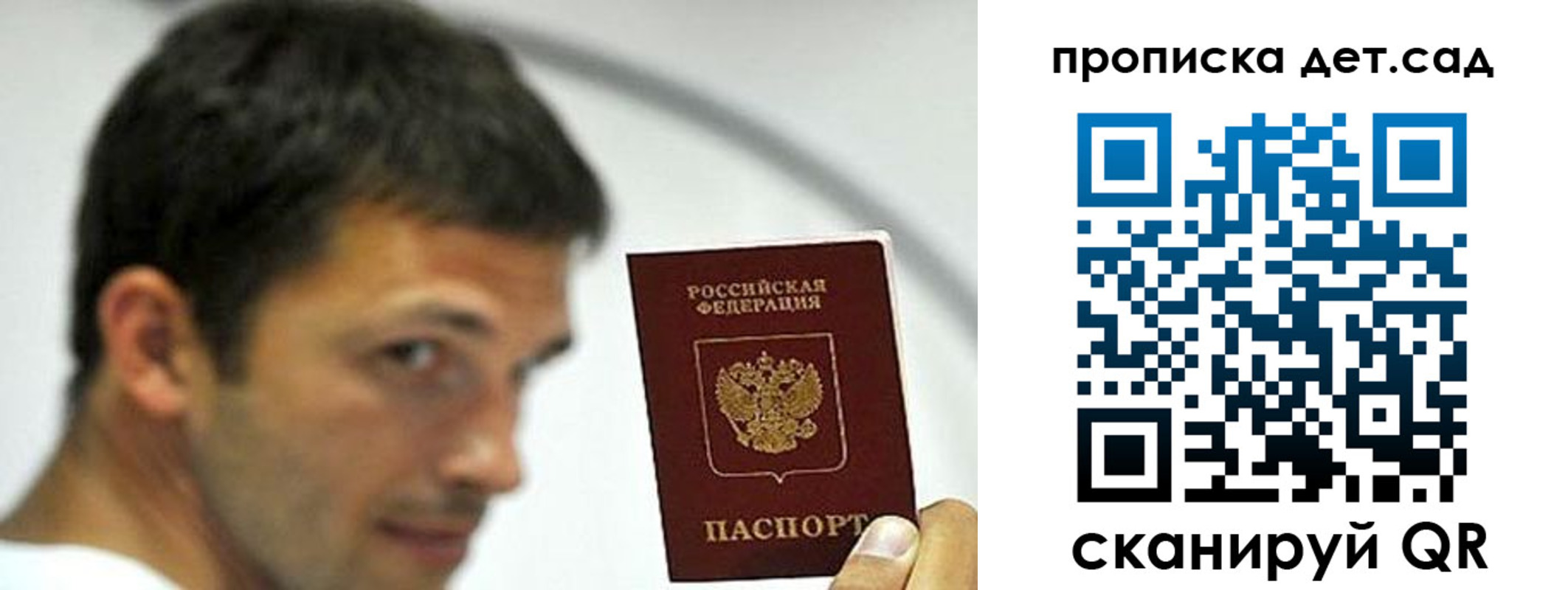 пропишу в квартире в Саратовской области