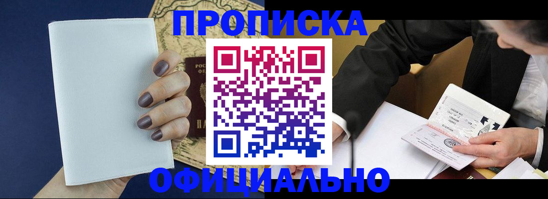 временная регистрация законно в Саратовской области